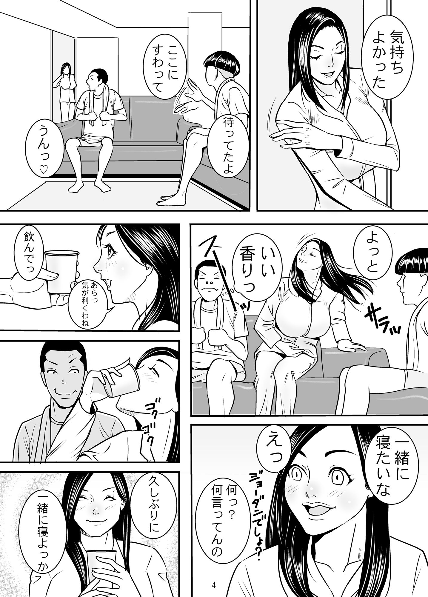 サンプル画像5:おやすみ 叔母さん(立馬) [d_191389]