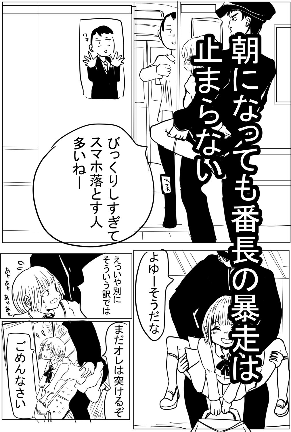 サンプル画像1:優等生が不良に24時間駅弁される話（後編）(大海 樹鈴) [d_191400]