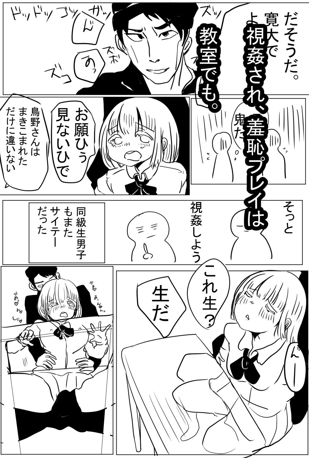 サンプル画像2:優等生が不良に24時間駅弁される話（後編）(大海 樹鈴) [d_191400]