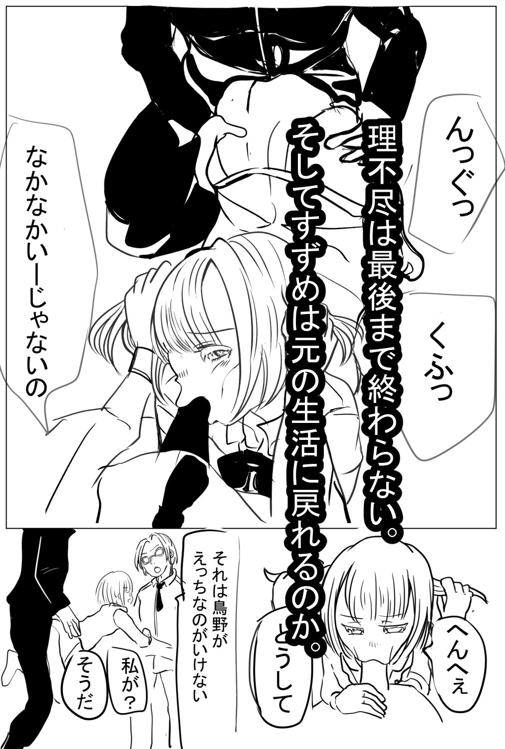 サンプル画像3:優等生が不良に24時間駅弁される話（後編）(大海 樹鈴) [d_191400]