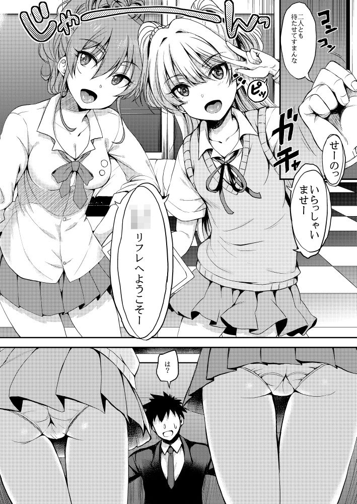 サンプル画像1:RE:mikarika(エソラnote) [d_191404]