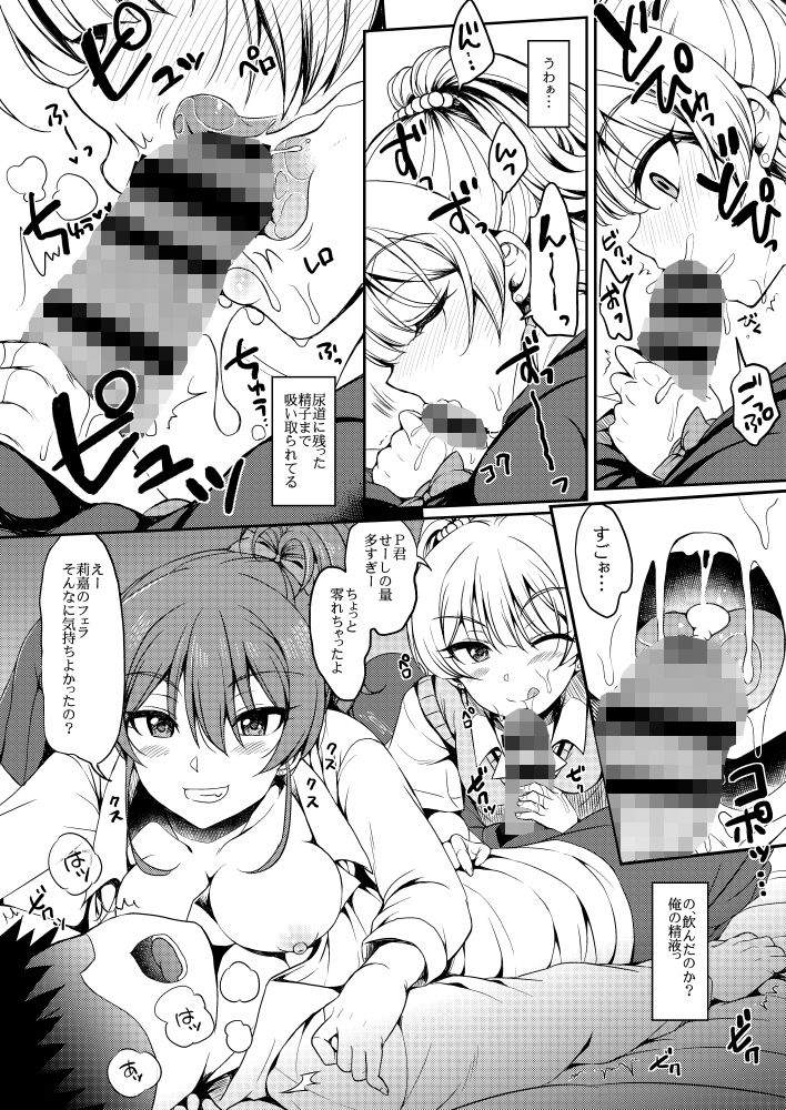 サンプル画像2:RE:mikarika(エソラnote) [d_191404]