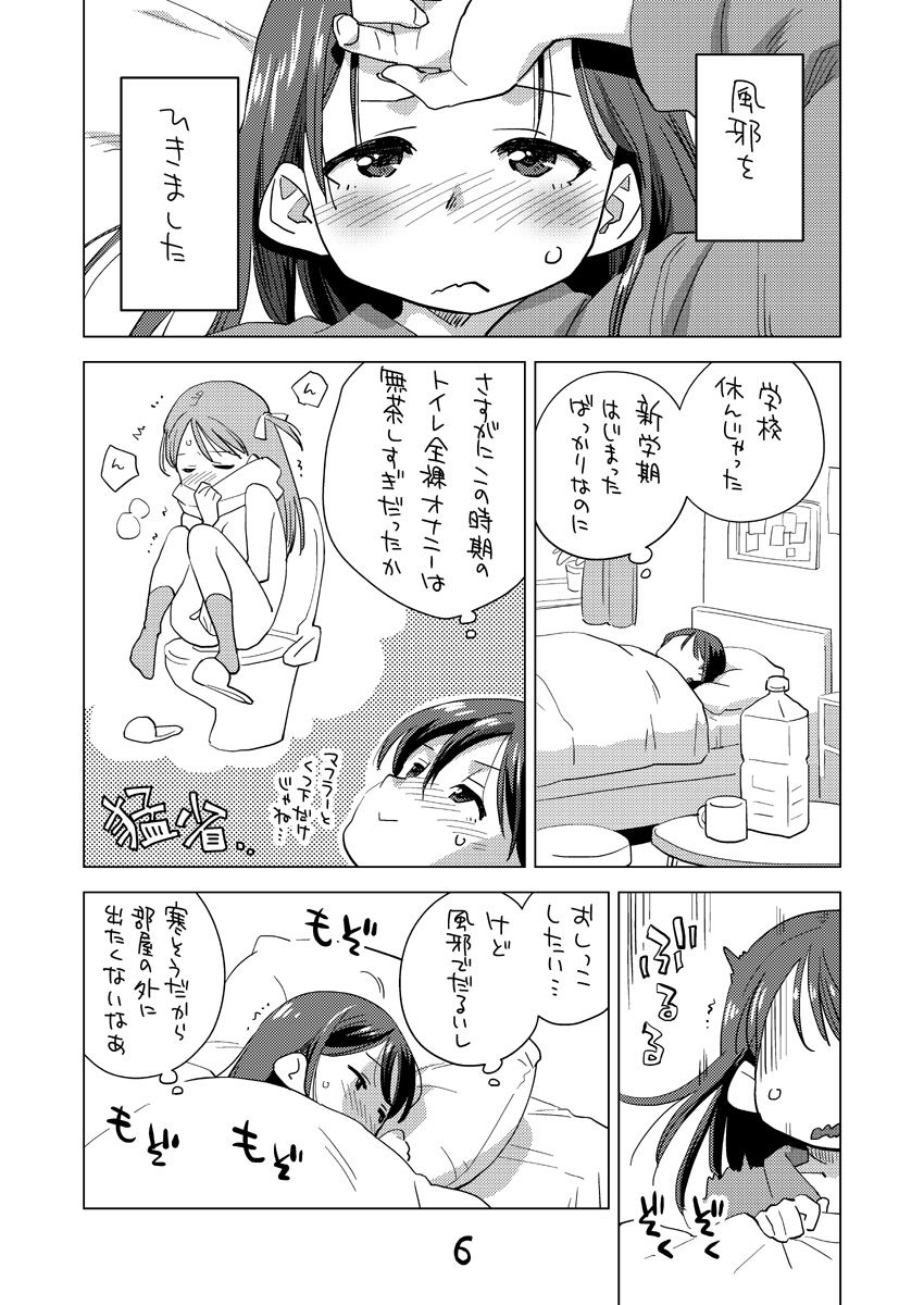 サンプル画像1:お子様プリン増刊号 2020(お子様ランチ) [d_191405]