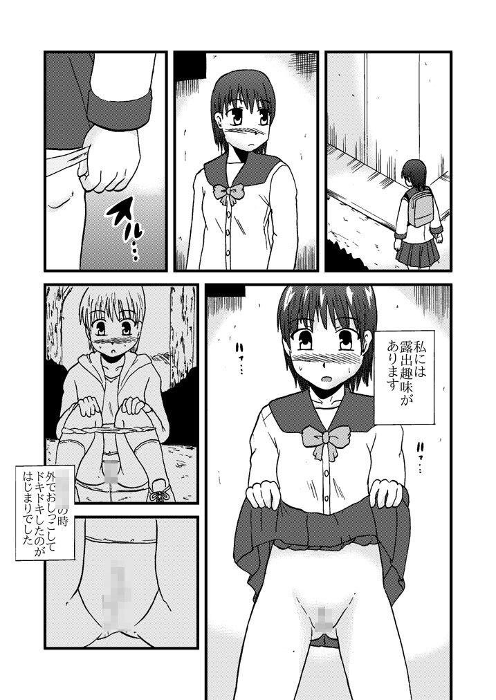 サンプル画像1:内海さんエスカレート(ぼうふり屋) [d_191408]