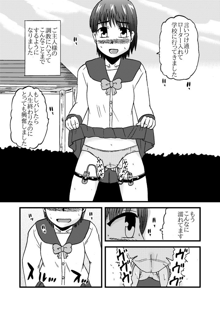 サンプル画像2:内海さんエスカレート(ぼうふり屋) [d_191408]