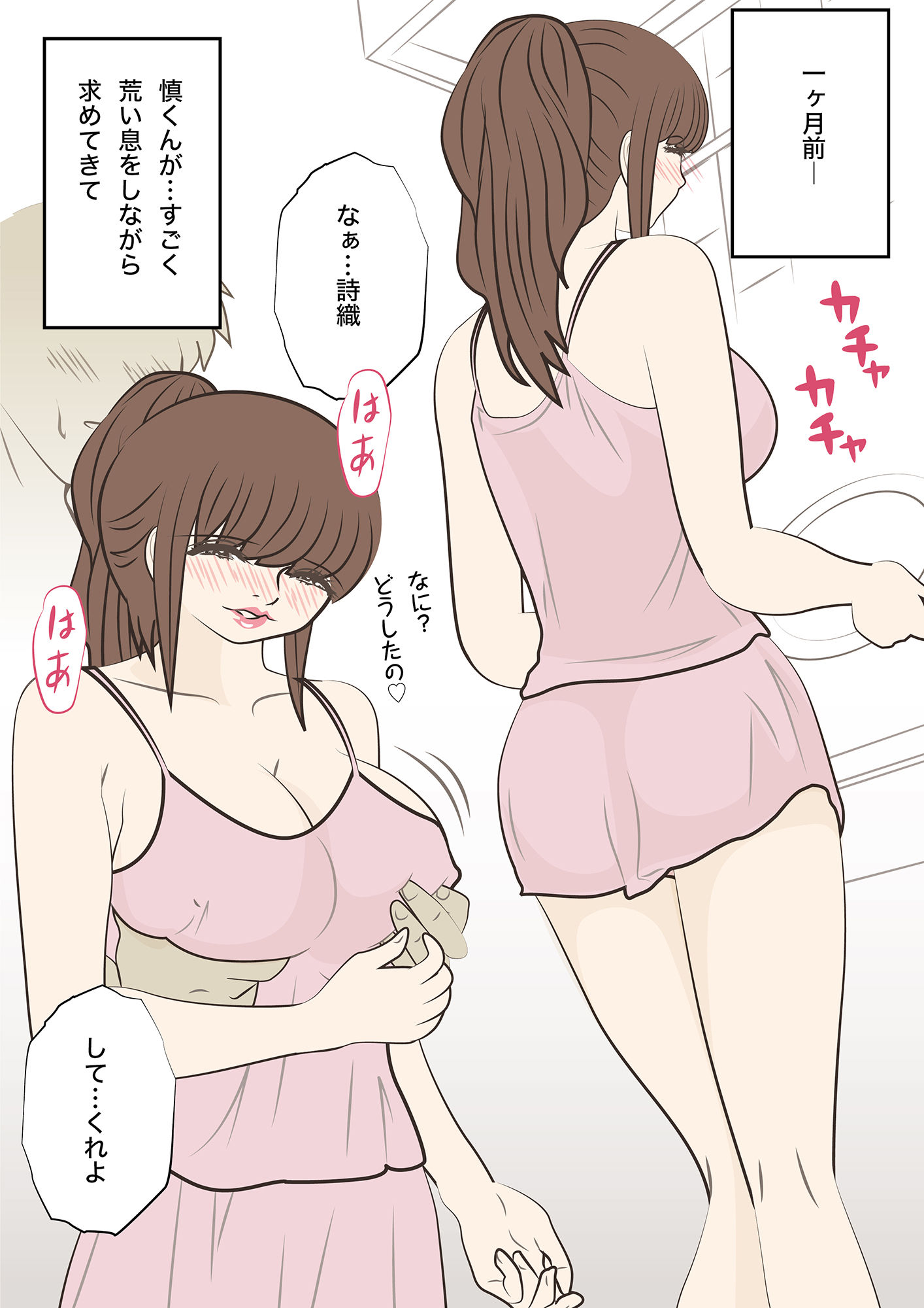 サンプル画像4:夫の寝取らせ願望がとまらない｜柏木詩織｜露出輪●編(blue rabbit) [d_191418]