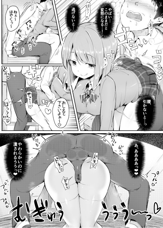 サンプル画像2:よわいね、男の子って。〜手コキで学年最下位転落〜(アトリエマゾ) [d_191427]