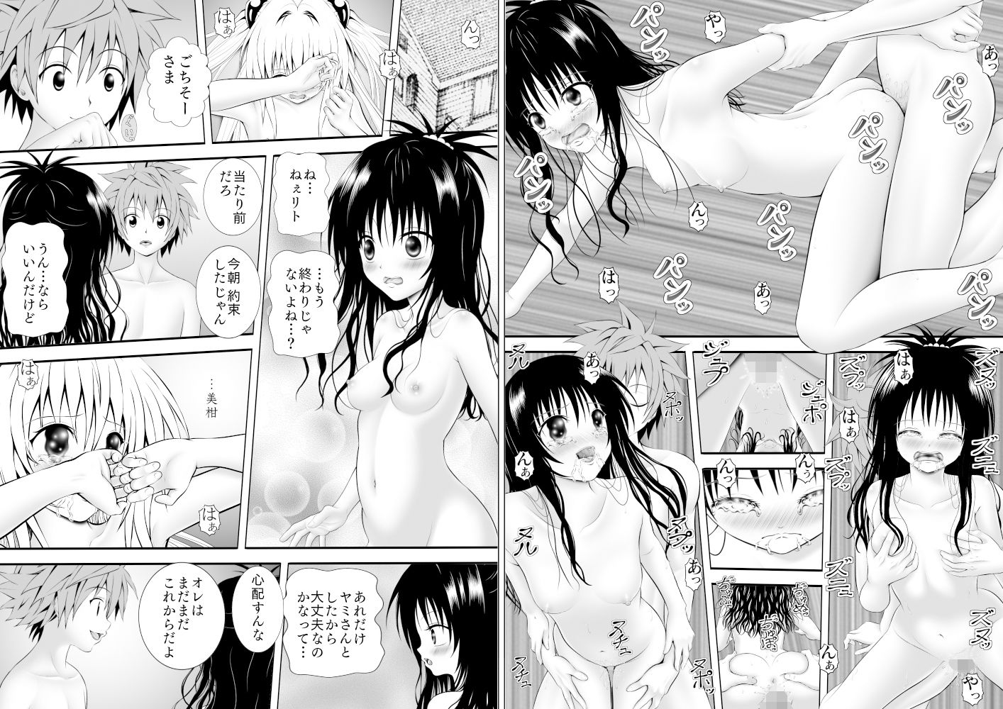 サンプル画像6:あらぶる〜全裸な総集編〜(あらぶる) [d_191430]