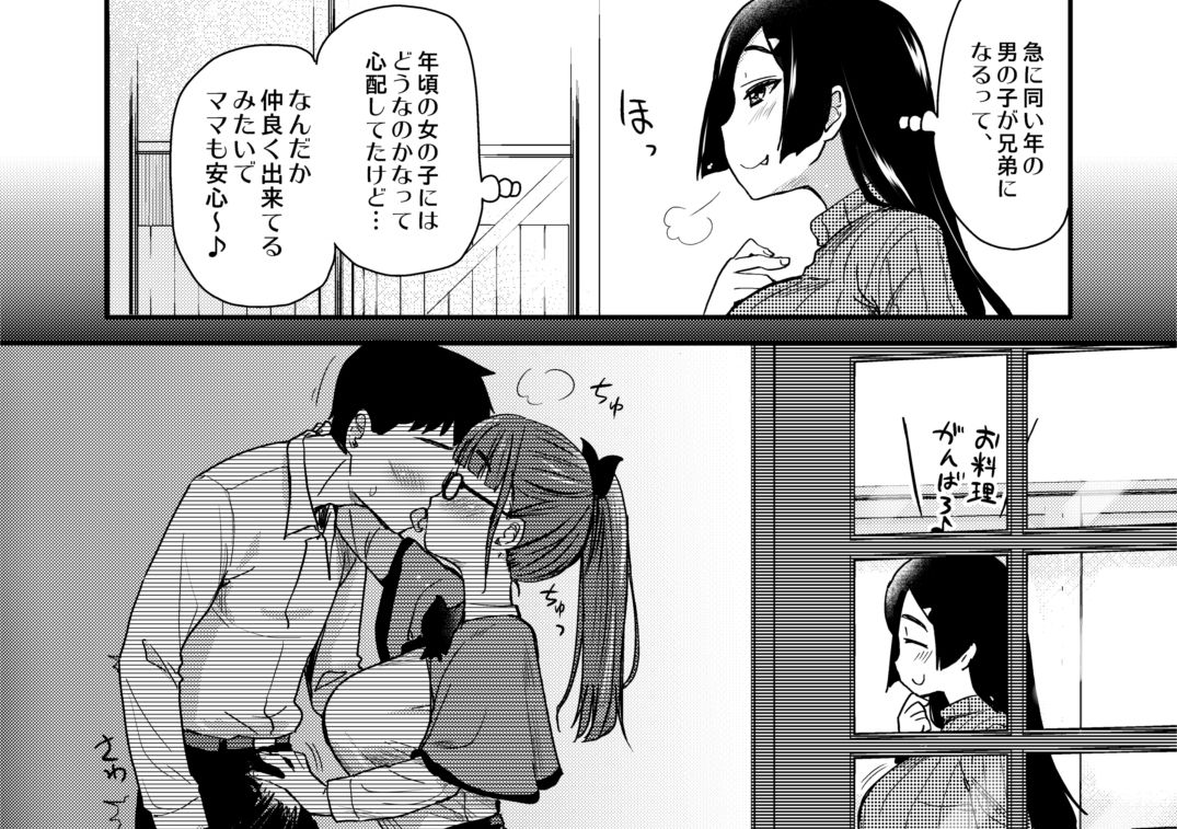 サンプル画像5:弟の性欲処理は、姉がするものだと お義姉ちゃんは思っている。(真・聖堂☆本舗) [d_191444]
