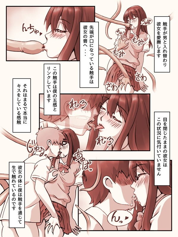 サンプル画像5:石ころにされた僕が怒りの触手で彼女とS●X(だーくすとりぃむ) [d_191450]