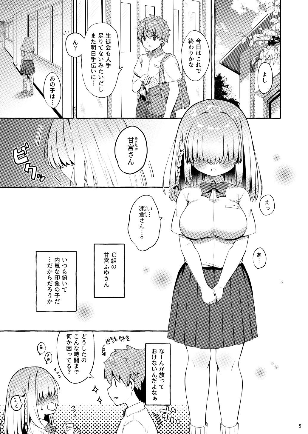 サンプル画像1:あまくちサキュバス(ざわぱれっと) [d_191460]