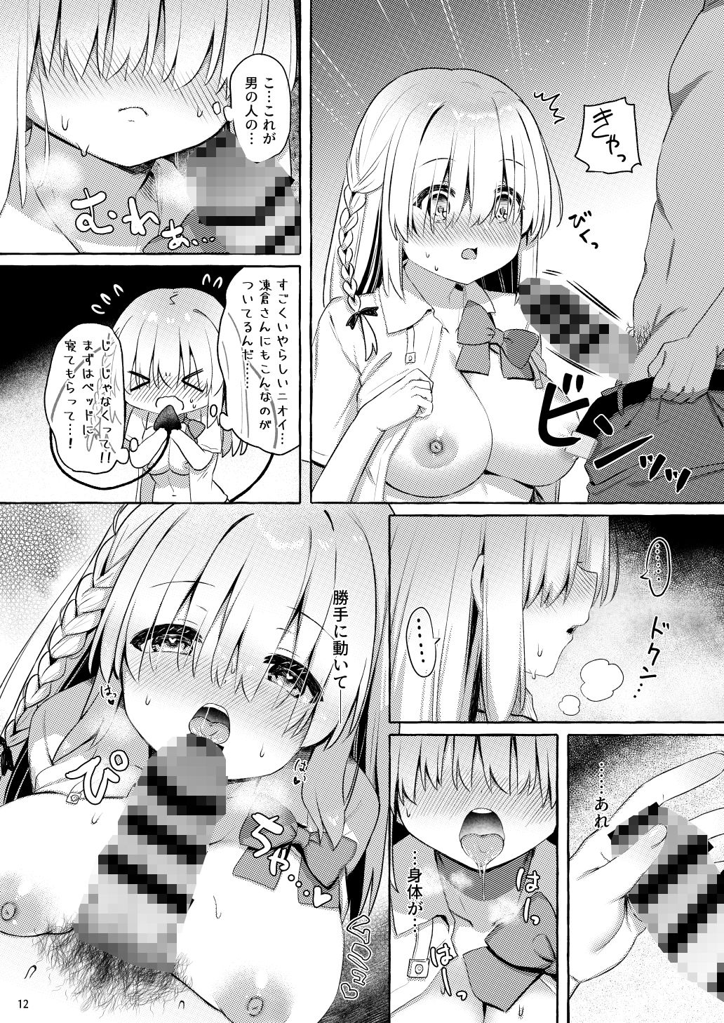 サンプル画像2:あまくちサキュバス(ざわぱれっと) [d_191460]