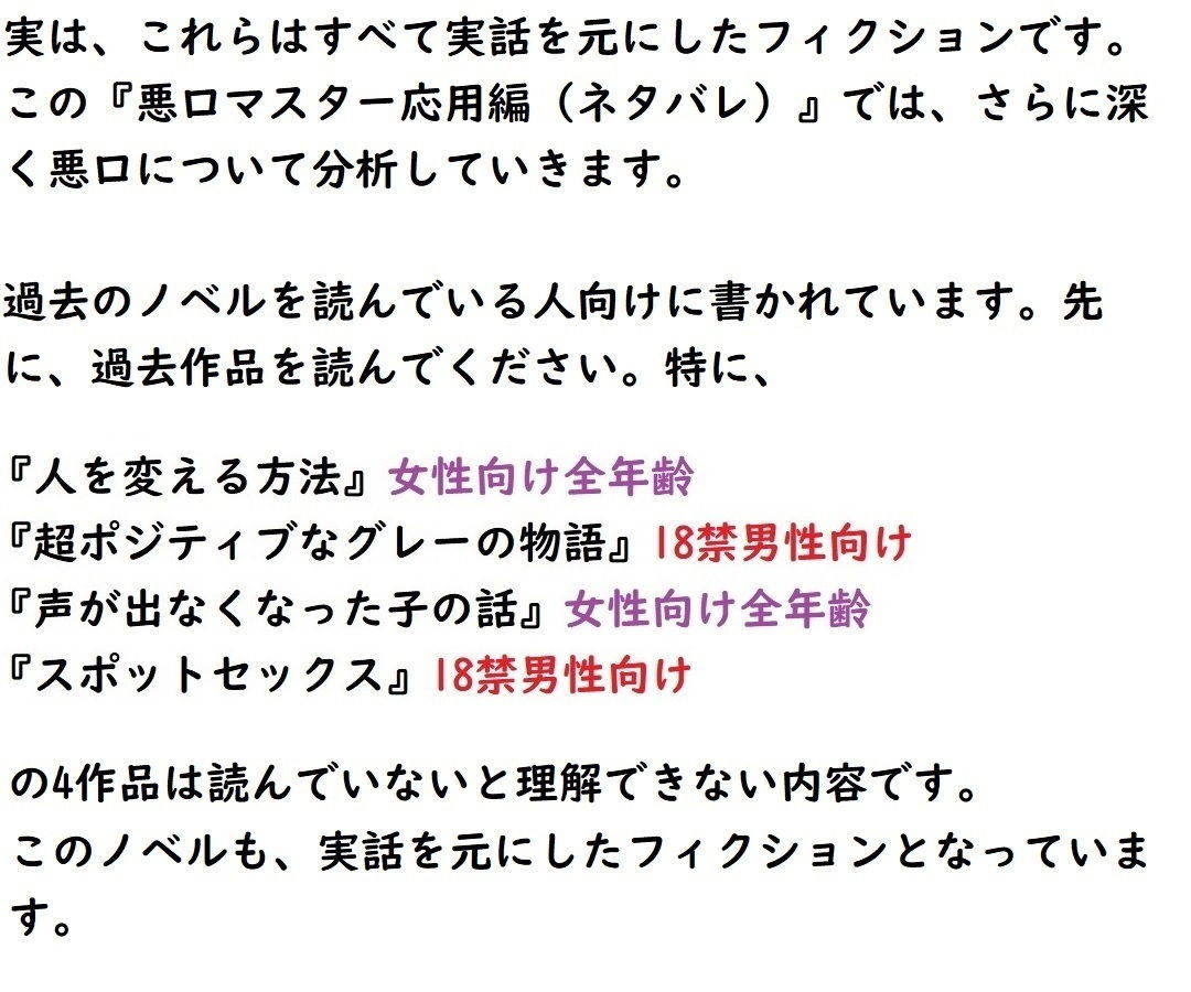サンプル画像2:悪口マスター(発達障害・社会不安障害・メンヘラ応援サークル『ゼロ』) [d_191468]