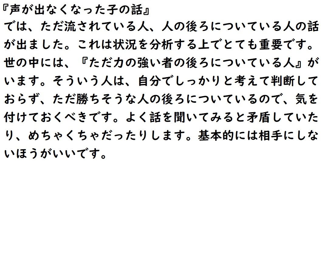 サンプル画像5:悪口マスター(発達障害・社会不安障害・メンヘラ応援サークル『ゼロ』) [d_191468]