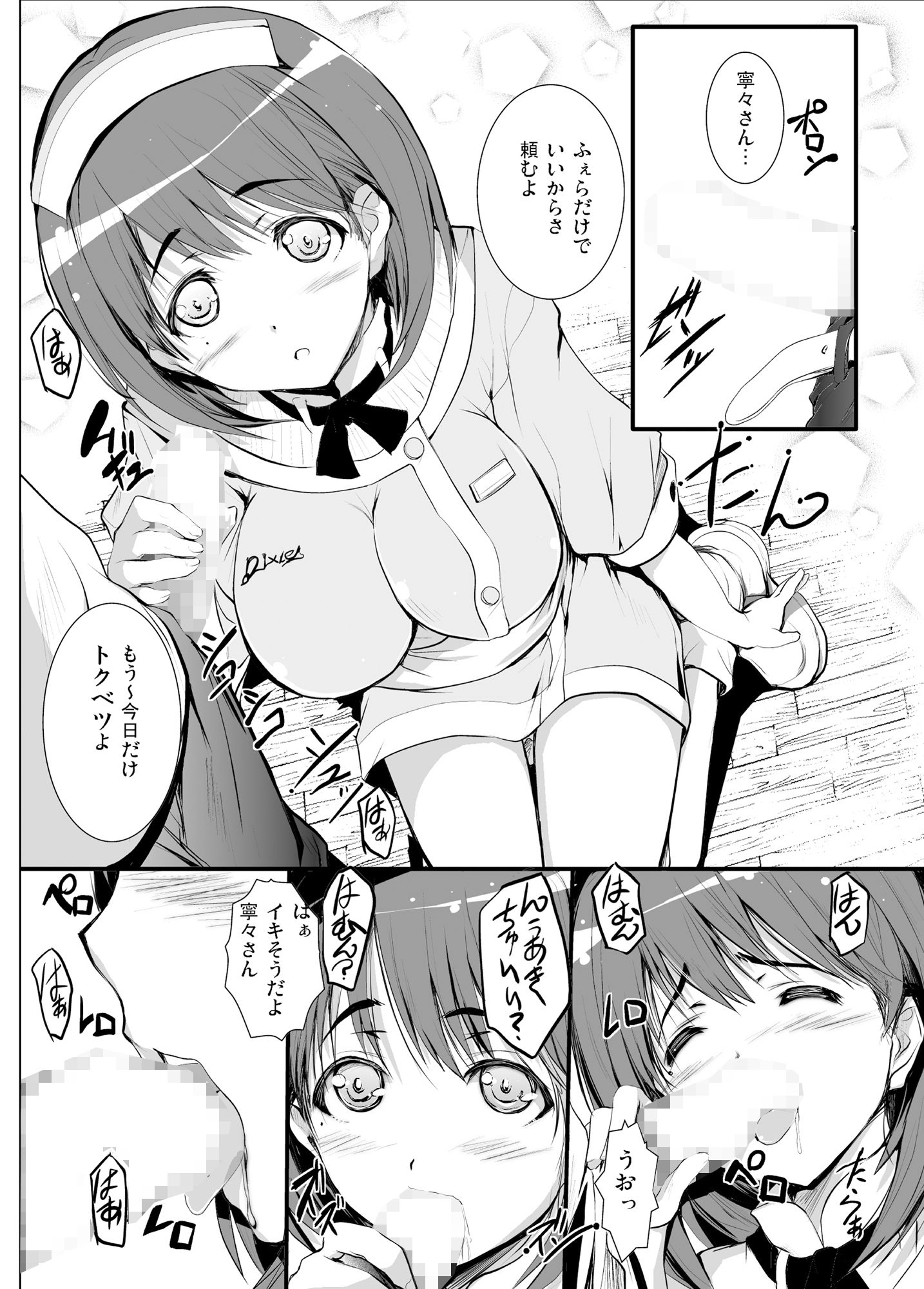 サンプル画像6:3にんあわせ(ARE) [d_191471]