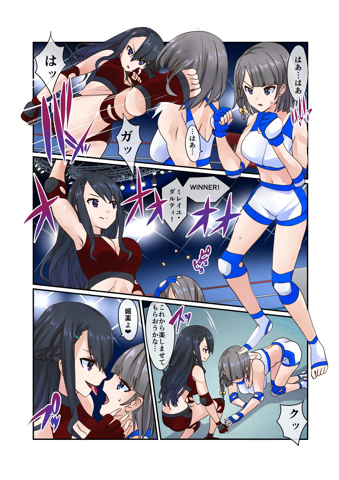サンプル画像3:Fighting Goddess S1-3(Fighting Scene) [d_191479]