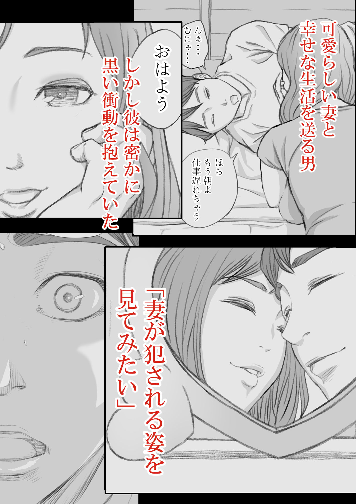 サンプル画像2:妻犯 – 彩奈の場合 -(KUMONOS) [d_191485]