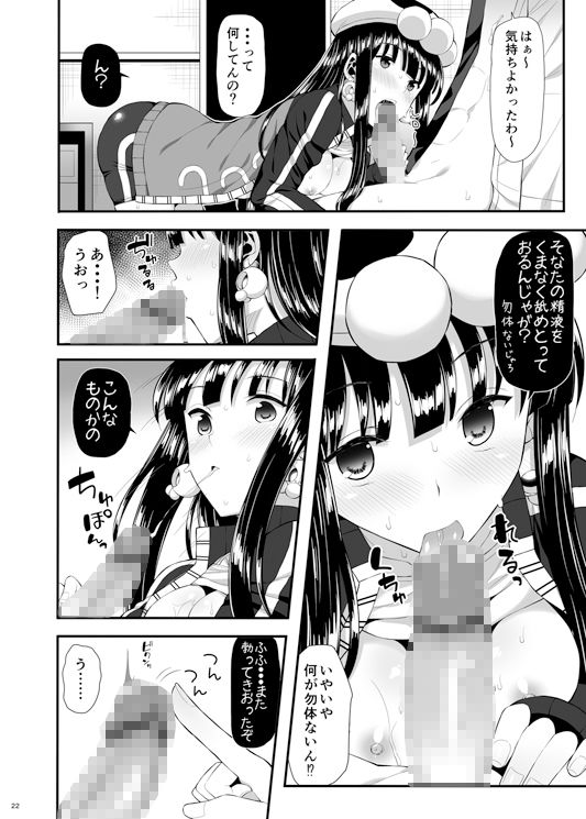 サンプル画像3:骸の恋人2 Reason for Tears(ニッポンバシ電脳組) [d_191490]