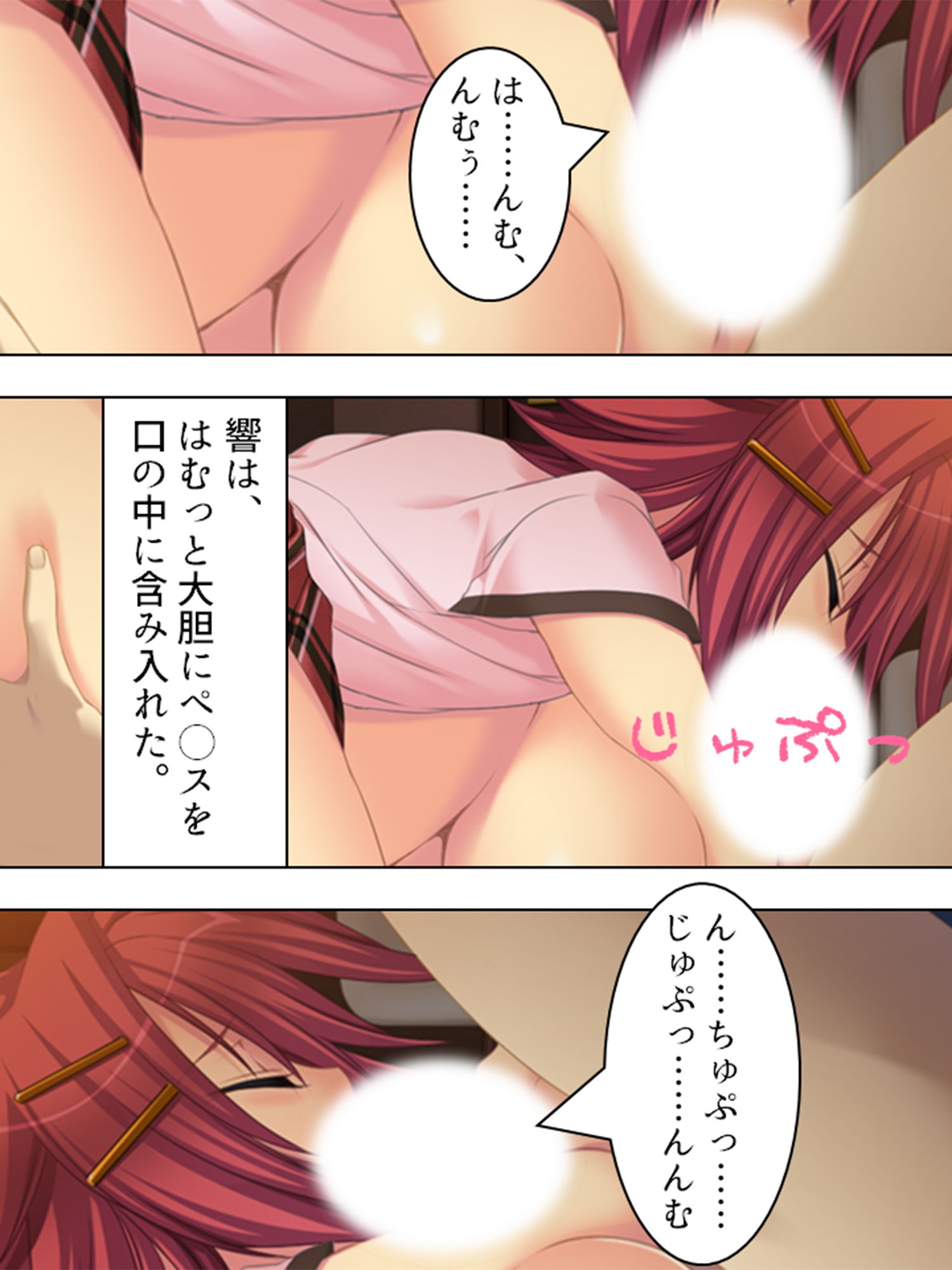 サンプル画像6:鬼畜なマネージャーに身を捧げた新人アイドルの末路2(アロマコミック) [d_191491]