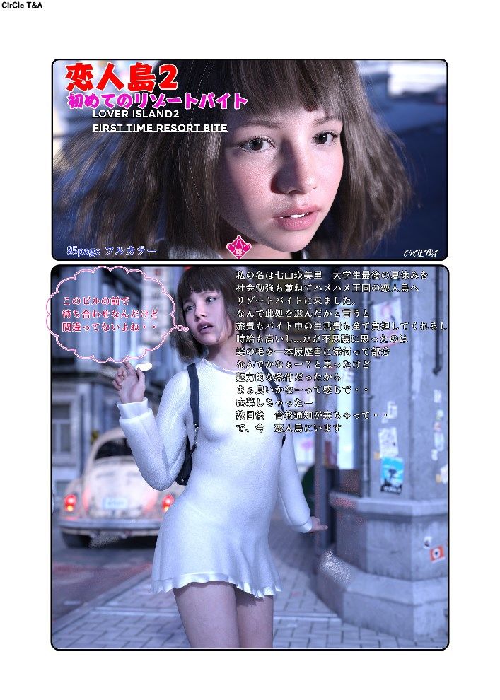 サンプル画像1:恋人島2 Lover Iland2(T＆A) [d_191502]