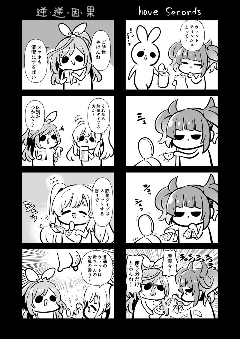 サンプル画像2:いかにも うちらが アンティーカ2(キノコの森) [d_191510]