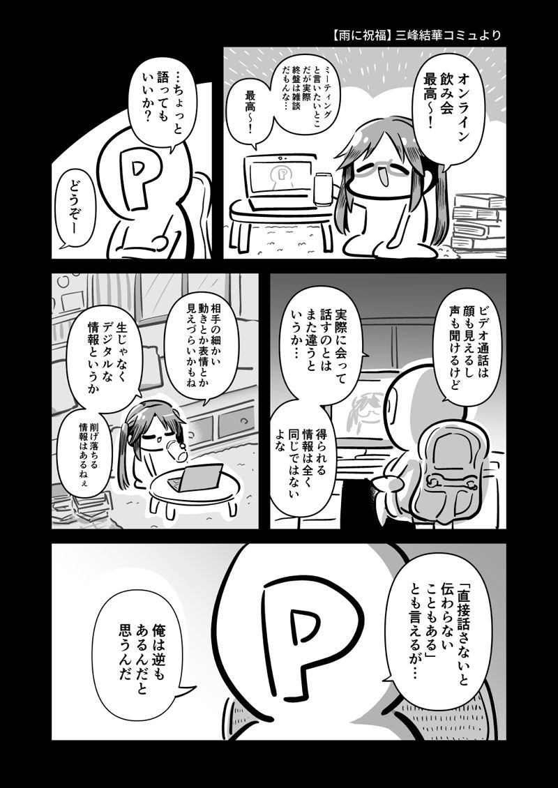 サンプル画像4:いかにも うちらが アンティーカ2(キノコの森) [d_191510]