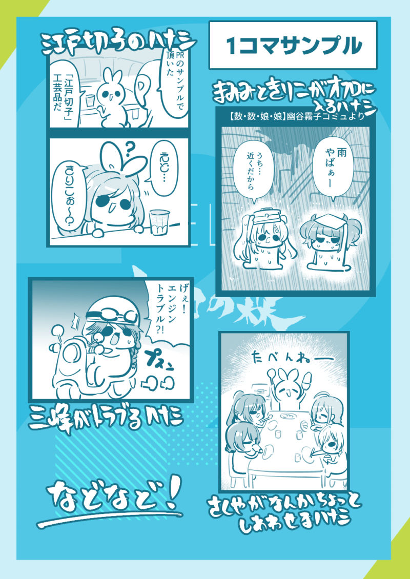 サンプル画像5:いかにも うちらが アンティーカ2(キノコの森) [d_191510]