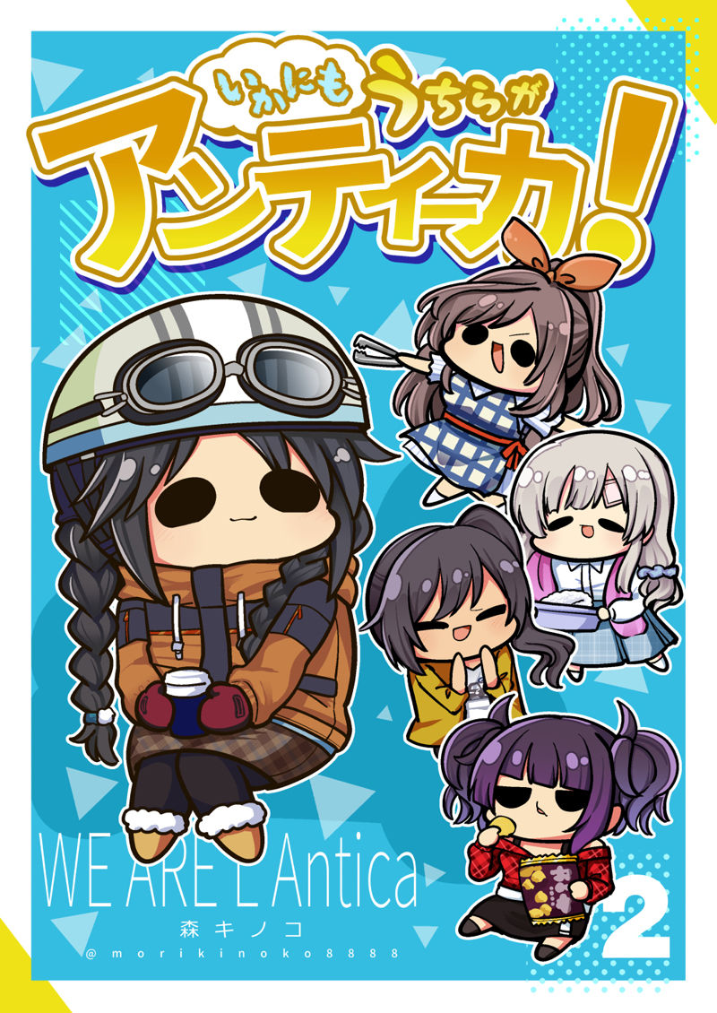 サンプル画像6:いかにも うちらが アンティーカ2(キノコの森) [d_191510]