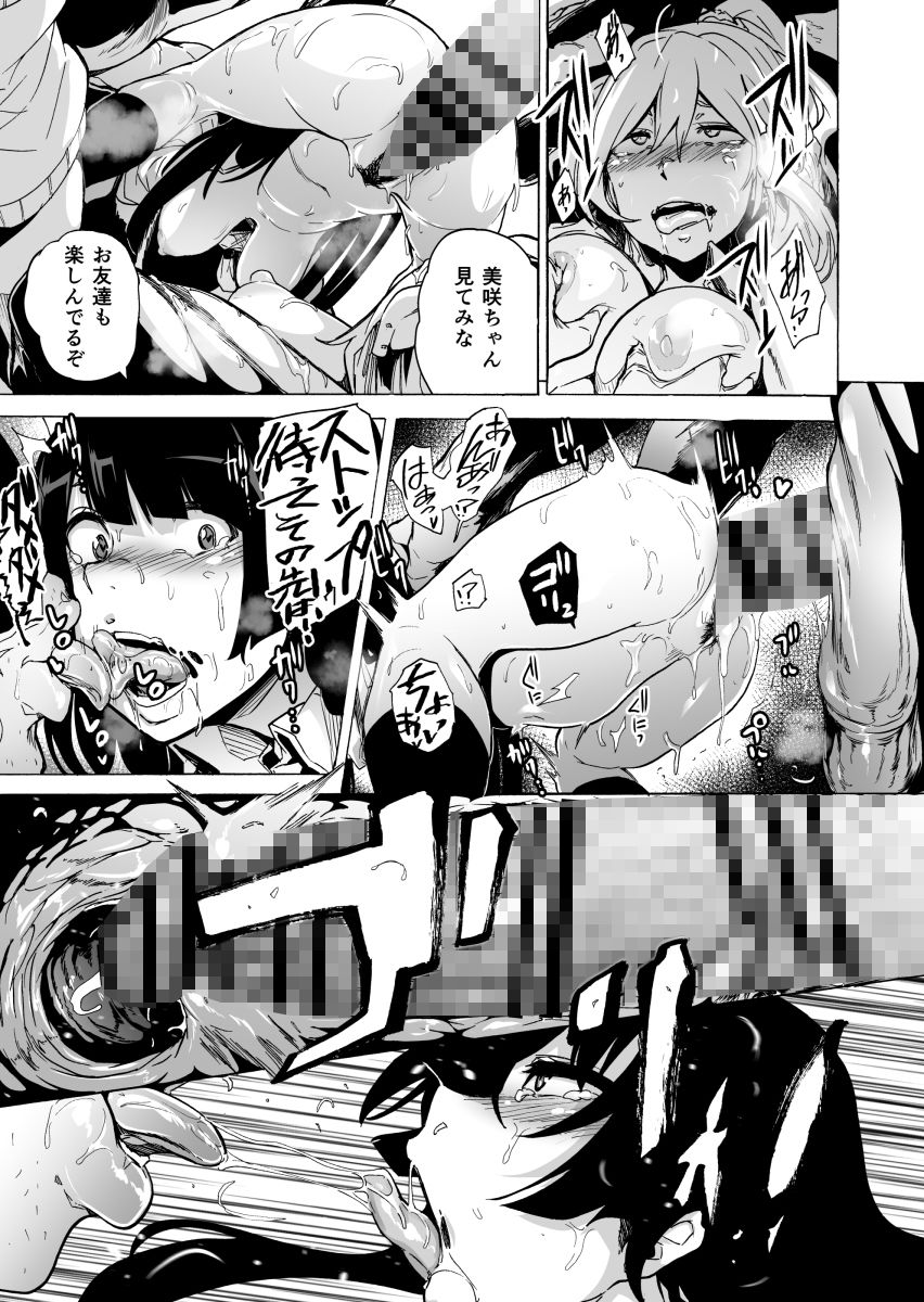 サンプル画像5:ゲームオブビッチーズ第5話(HIDARIkiki) [d_191511]