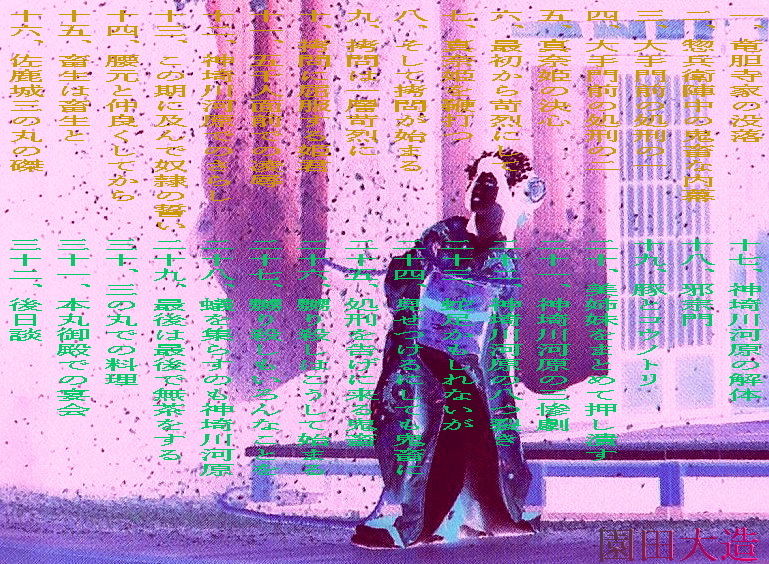 サンプル画像1:真菜姫酷惨譜(爆田鶏書肆) [d_191529]