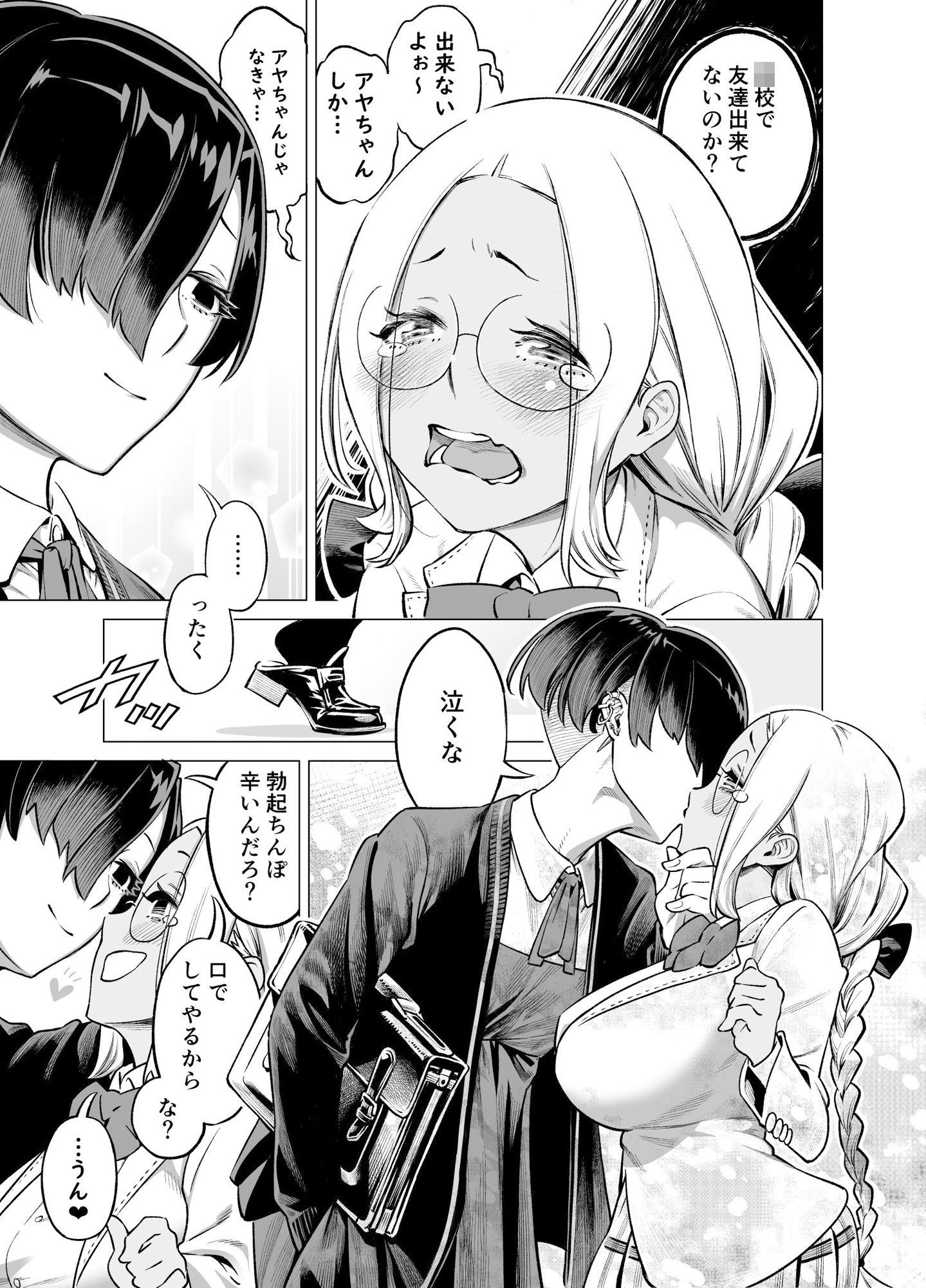 サンプル画像5:わがままで淋しがりやなふたなりの幼馴染が欲求不満になったので解消して上げる話(トトト) [d_191531]