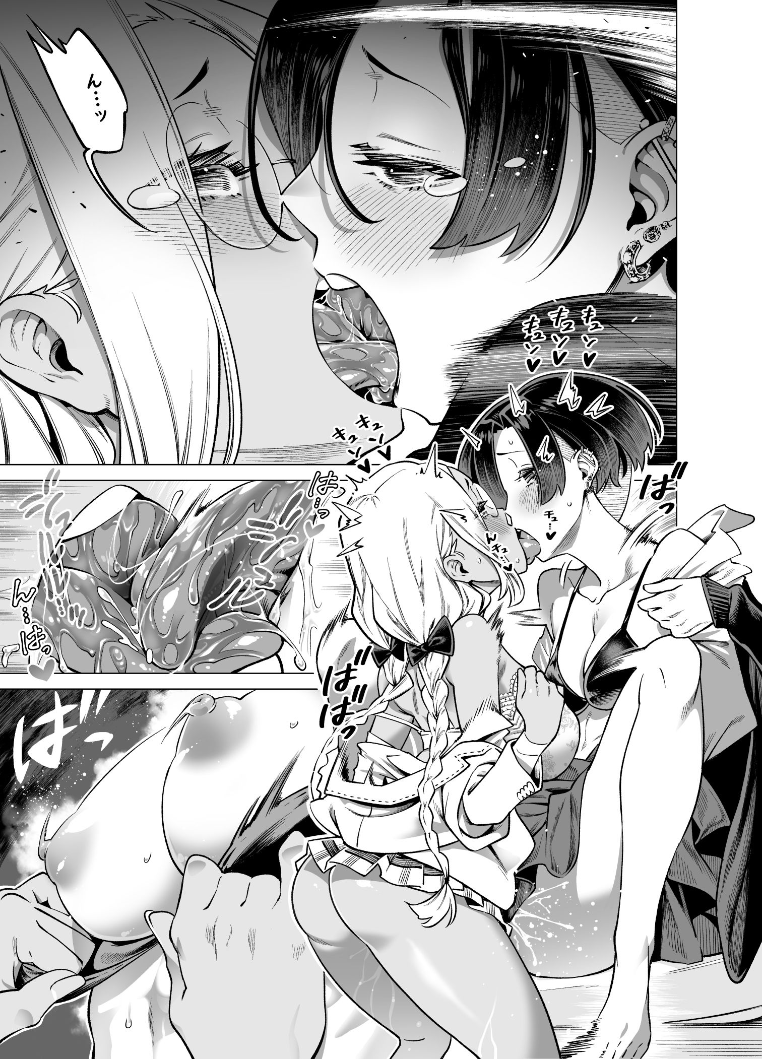 サンプル画像6:わがままで淋しがりやなふたなりの幼馴染が欲求不満になったので解消して上げる話(トトト) [d_191531]