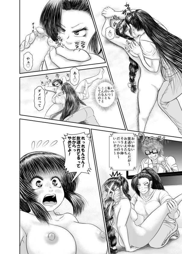 サンプル画像4:やっぱり放送されてて大丈夫？！(アトリエサツキ) [d_191532]