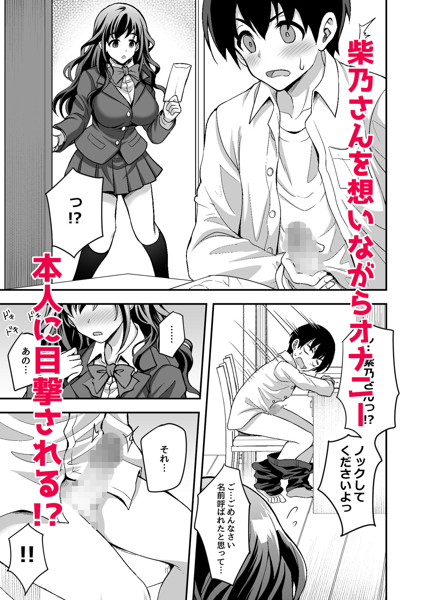 サンプル画像2:下宿先のJK寮母が「ママ」過ぎる〜お姉さんとあまあまエッチ〜(どうしょく) [d_191534]