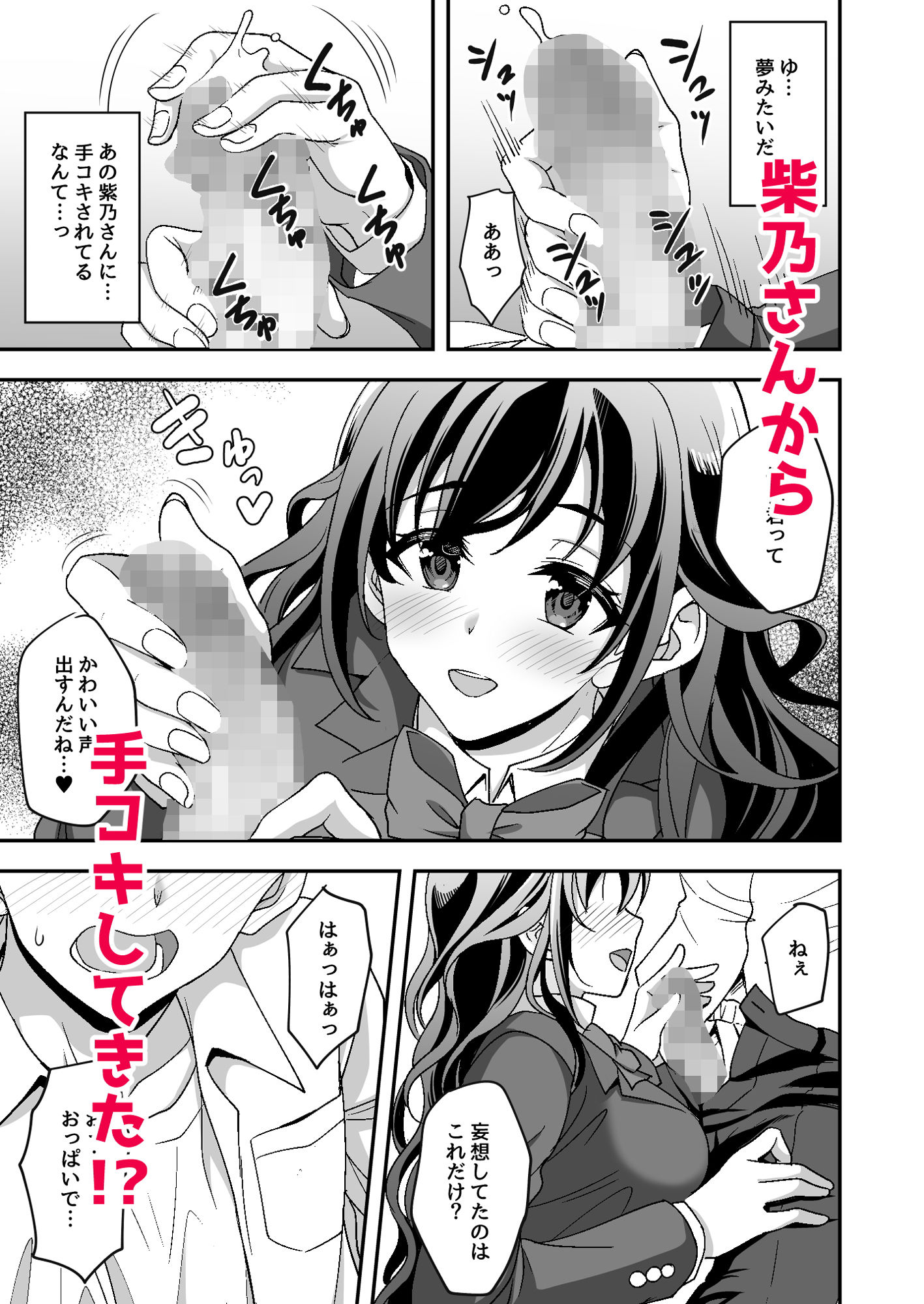 サンプル画像3:下宿先のJK寮母が「ママ」過ぎる〜お姉さんとあまあまエッチ〜(どうしょく) [d_191534]