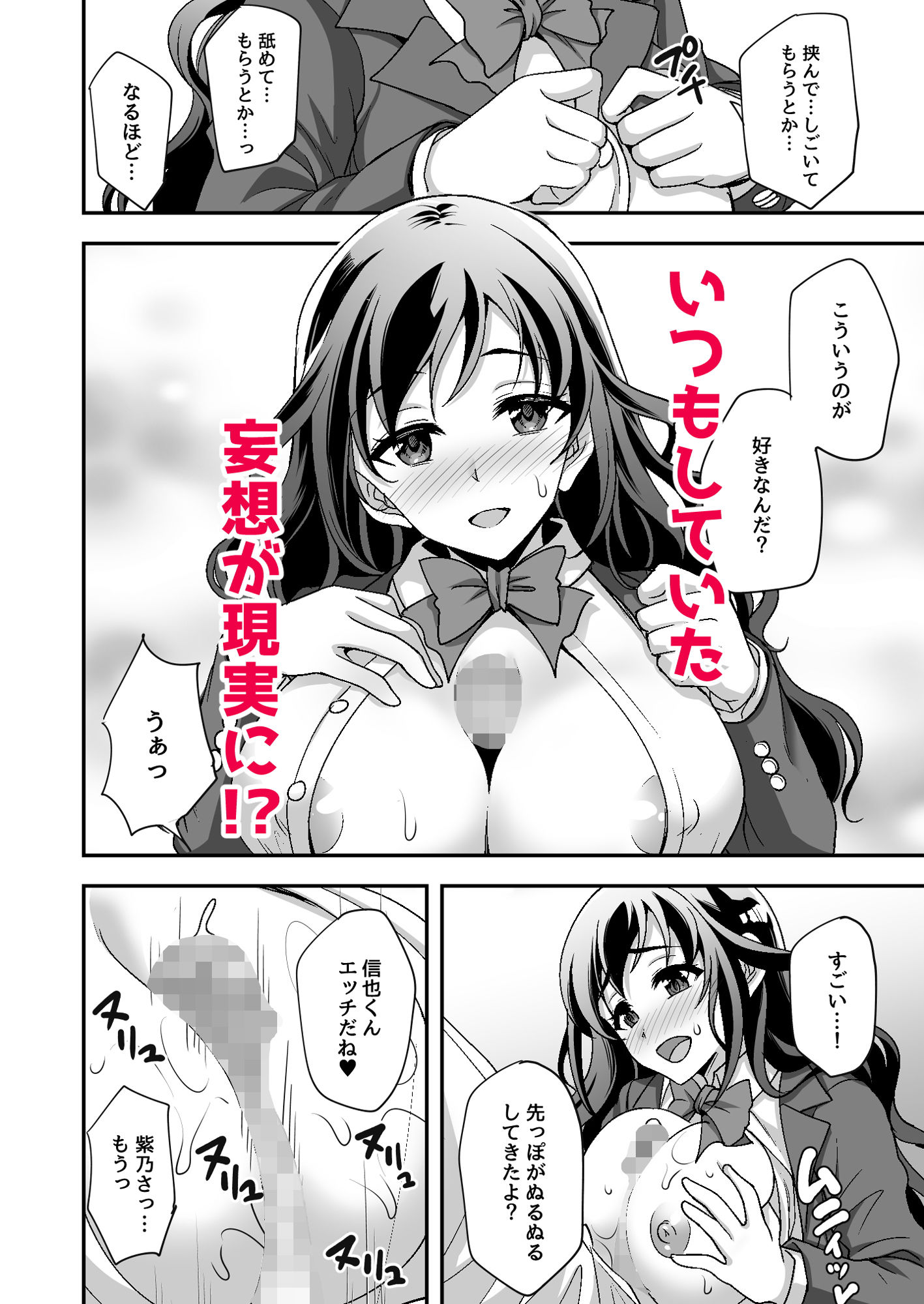 サンプル画像4:下宿先のJK寮母が「ママ」過ぎる〜お姉さんとあまあまエッチ〜(どうしょく) [d_191534]