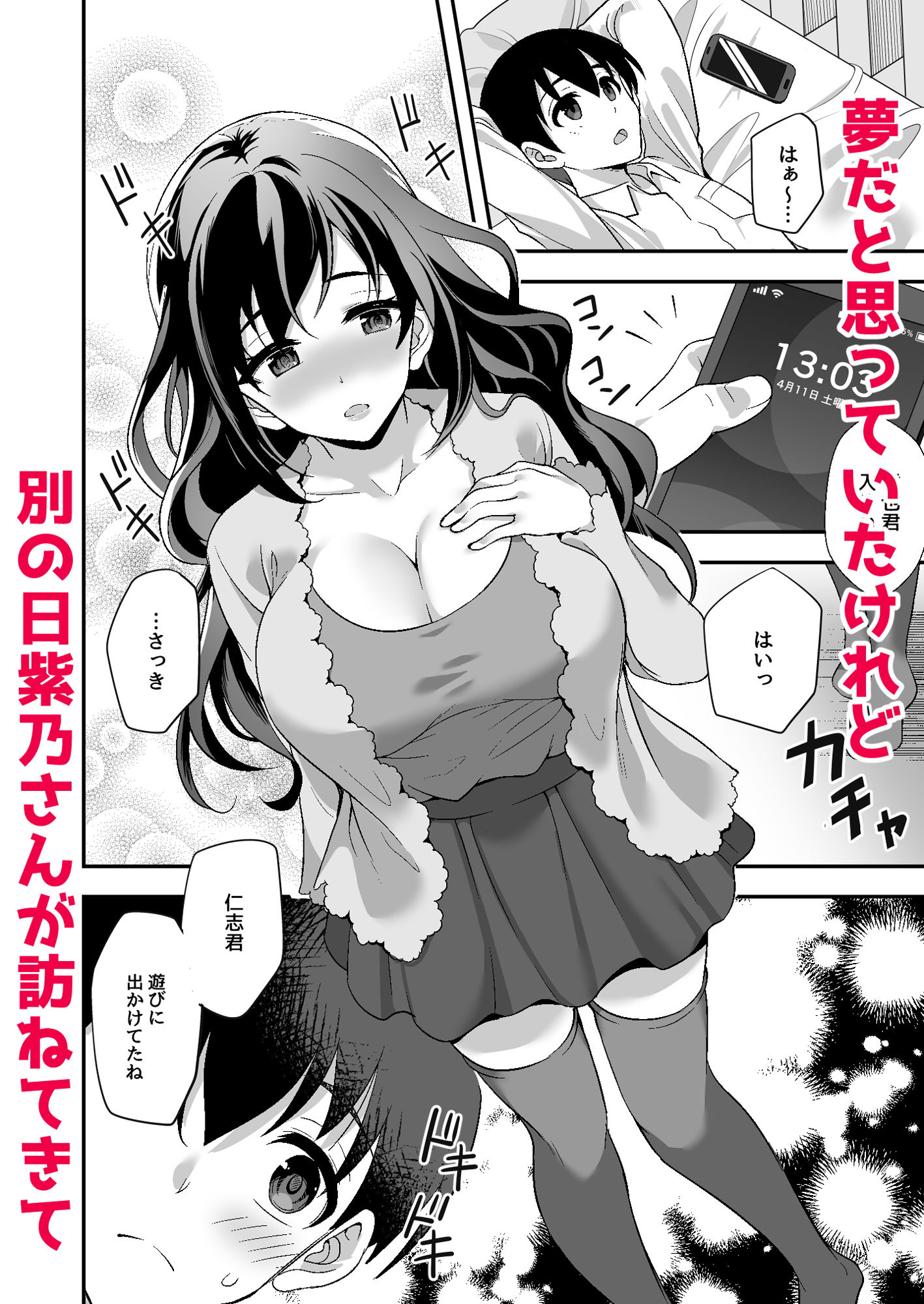 サンプル画像6:下宿先のJK寮母が「ママ」過ぎる〜お姉さんとあまあまエッチ〜(どうしょく) [d_191534]