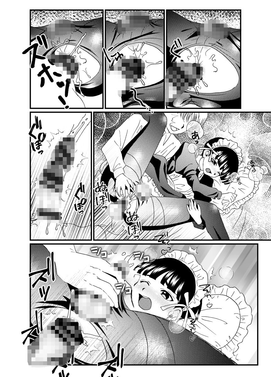 サンプル画像4:ドジっ子メイド♂雌穴計画(てとらぽっとめろんてぃー) [d_191537]