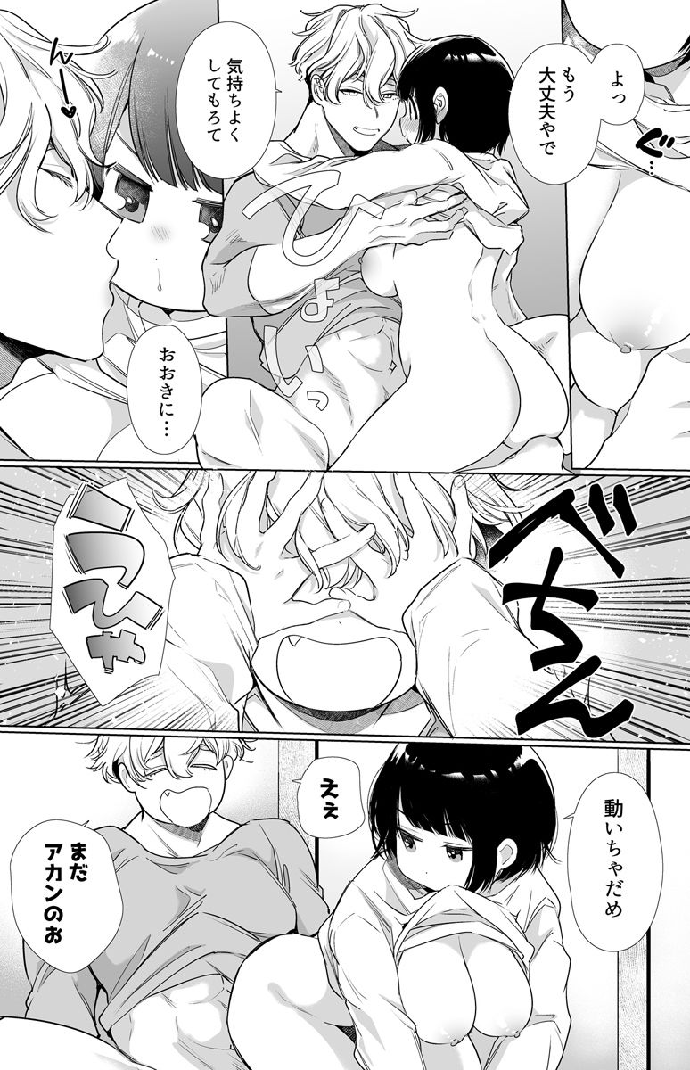 サンプル画像4:いい大人なのですが今からかわい子ちゃんに食べられます。(Yatomomin) [d_191540]