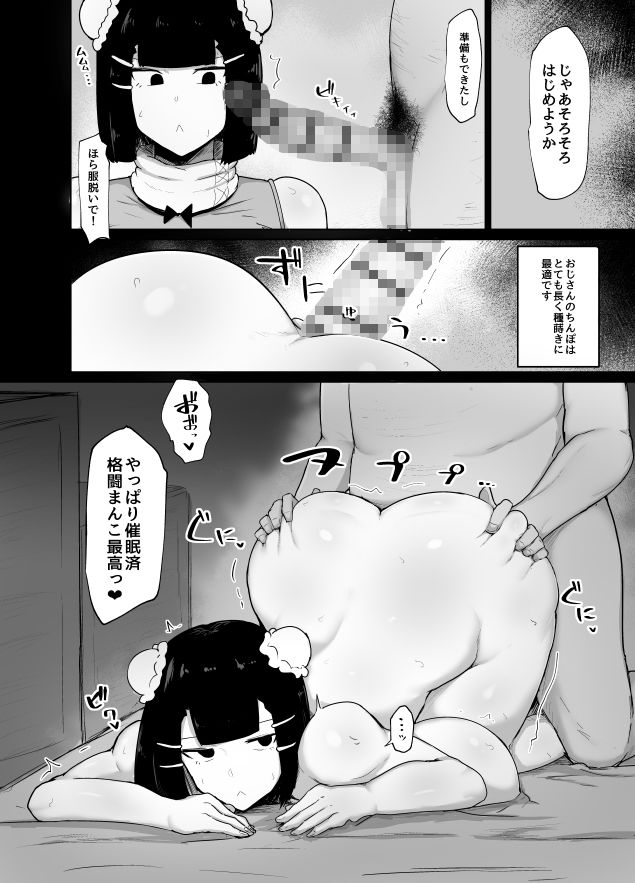 サンプル画像3:格闘娘催●日記(イニシアティ部) [d_191542]