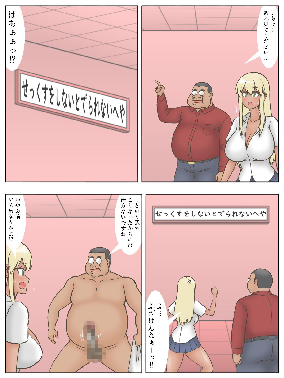 サンプル画像2:あかちゃんをつくらないとでられないへや(（茶豆あらため）ヰロカキチラス) [d_191543]