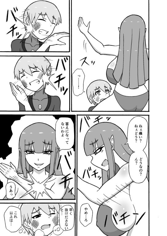 サンプル画像3:ヒーロー敗北！〜怪人の実戦訓練〜(さがのためのさーが) [d_191548]