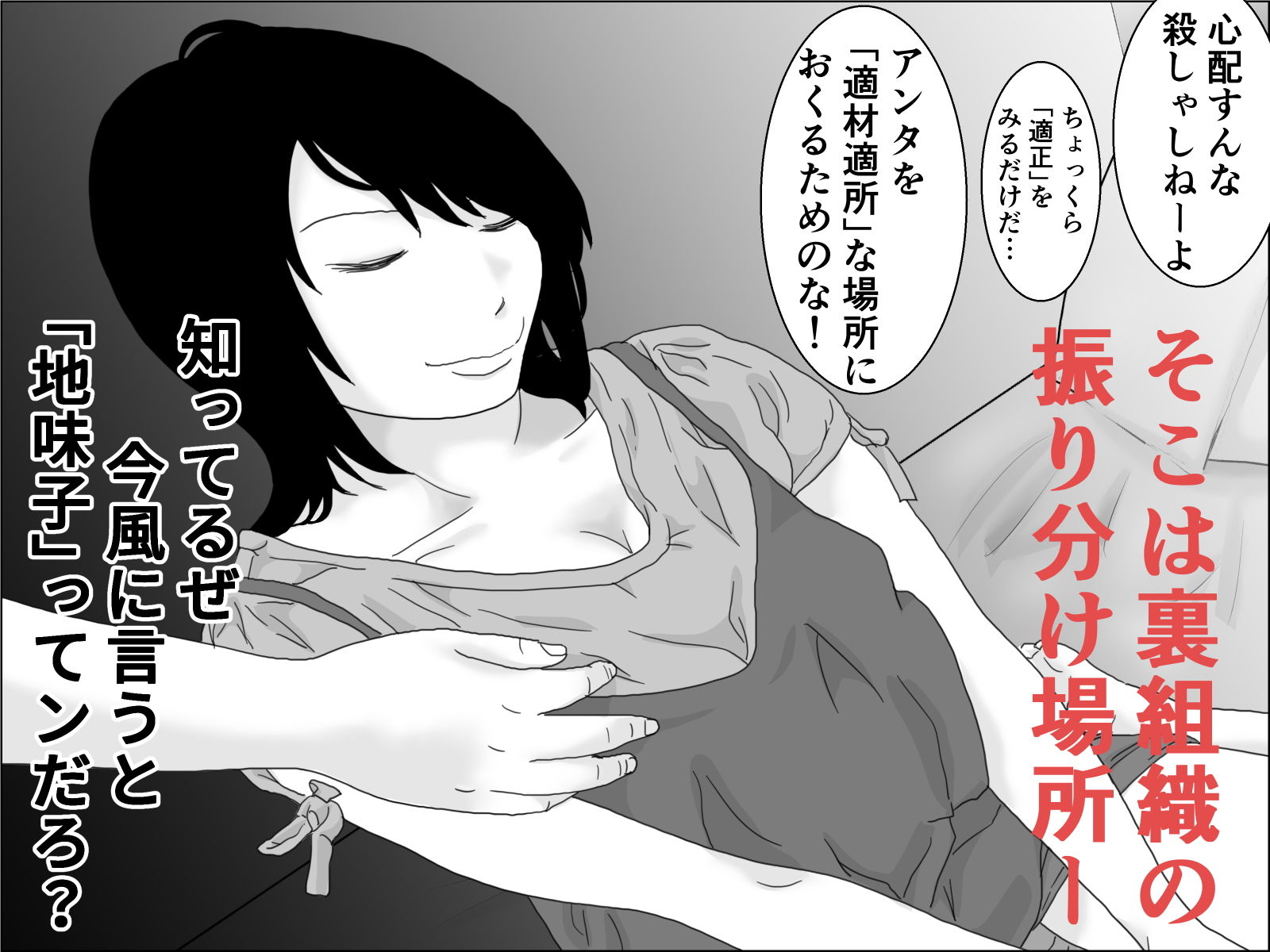 サンプル画像1:無表情な地味子は意外にも派手巨乳な男の娘でした(ちくわぶ) [d_191549]