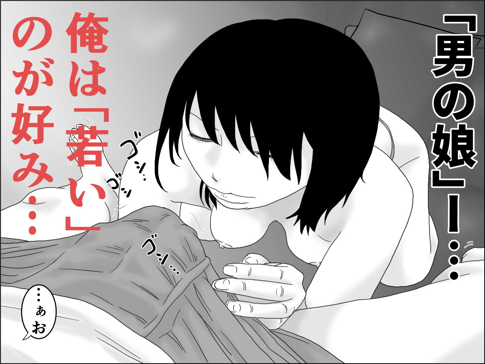 サンプル画像3:無表情な地味子は意外にも派手巨乳な男の娘でした(ちくわぶ) [d_191549]