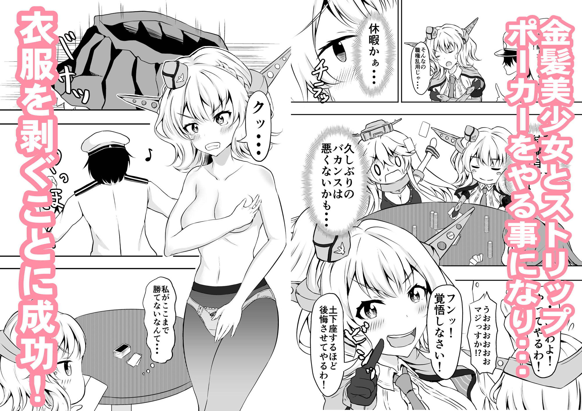 サンプル画像1:STRIP TOUCH(量子工房) [d_191551]