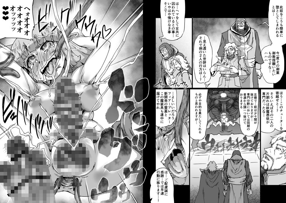 サンプル画像1:陰陽大戦 プロローグ総集編(MasterVolume) [d_191556]