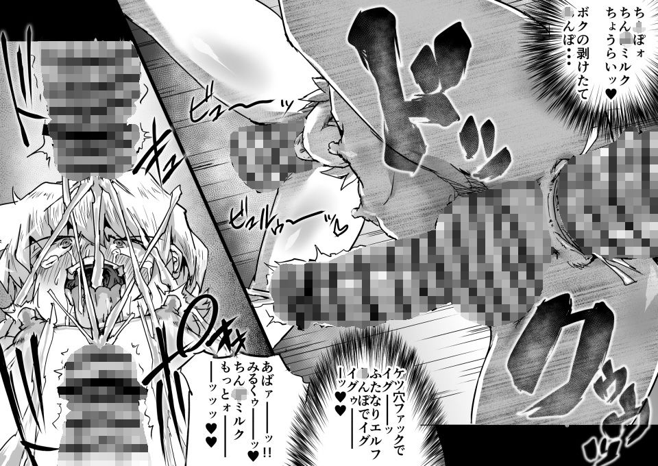 サンプル画像3:陰陽大戦 プロローグ総集編(MasterVolume) [d_191556]