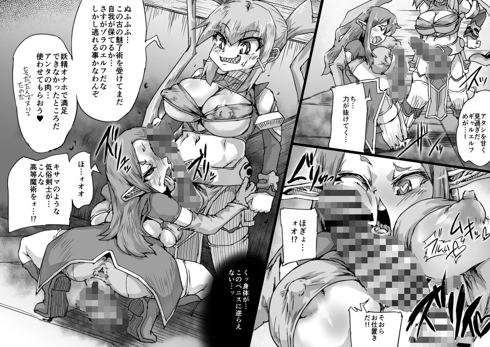 サンプル画像4:陰陽大戦 プロローグ総集編(MasterVolume) [d_191556]