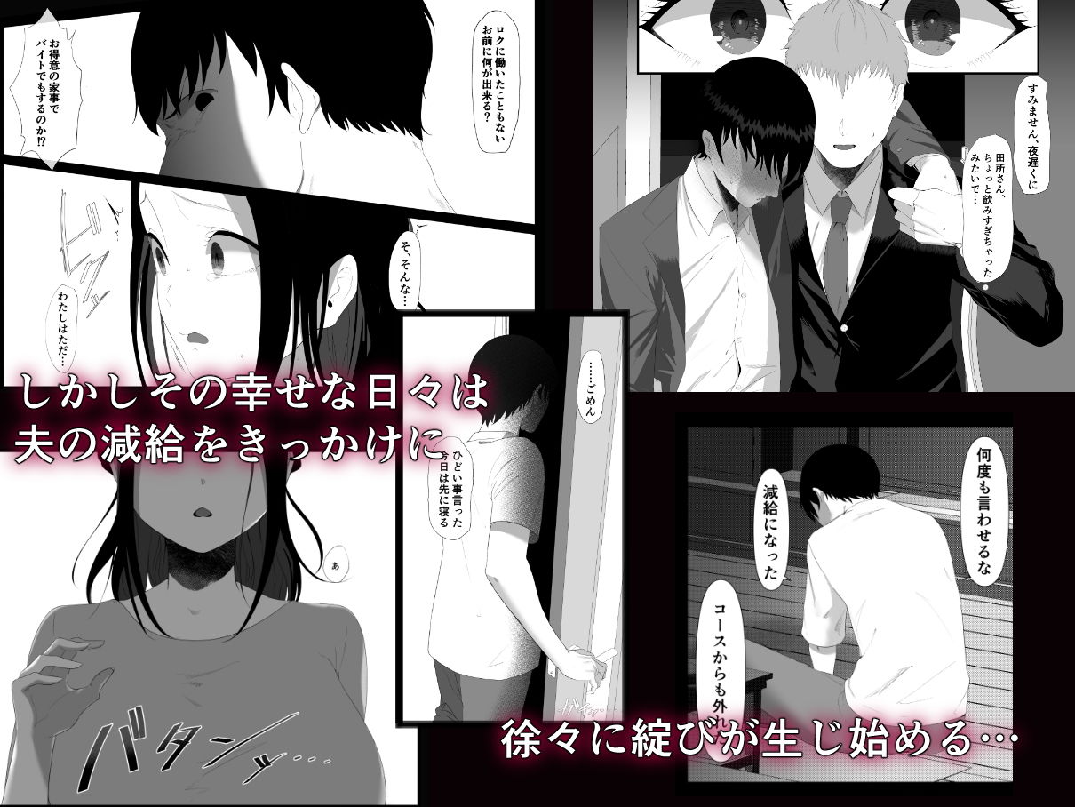 サンプル画像2:ただ夫の役に立ちたかっただけなのに(準社員井上) [d_191557]