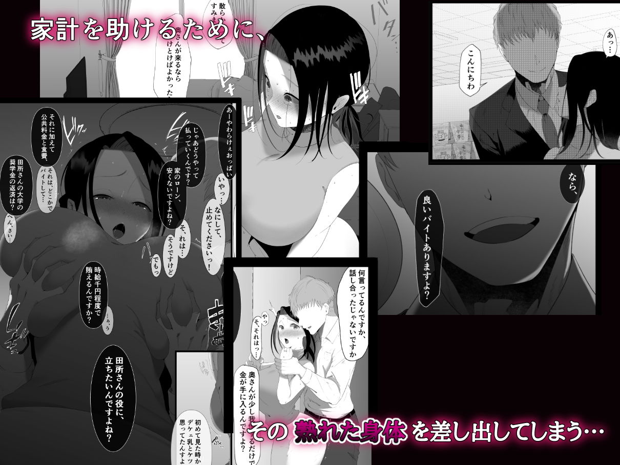 サンプル画像3:ただ夫の役に立ちたかっただけなのに(準社員井上) [d_191557]